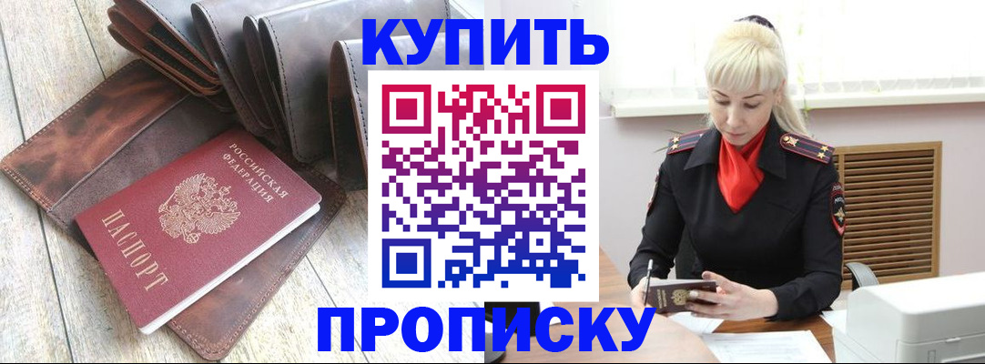 прописка штамп в Верхнем Тагиле