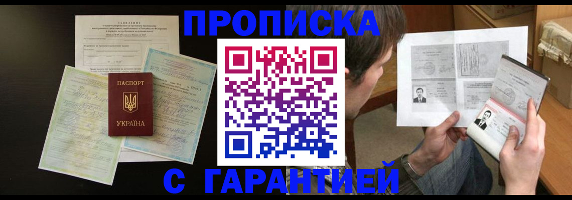 временная прописка в Верхнем Тагиле
